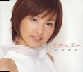 Reiko Shiraha: Love Letter - CD SINGLE