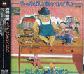 Kyozo Nishioka: Rocka By My Baby - CD