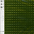 Ryuichi Sakamoto: Discord - CD