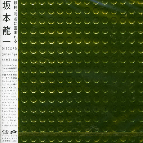 Ryuichi Sakamoto: Discord - CD