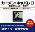 Carmen Cavallaro: Best of Carmen Cavallaro - CD