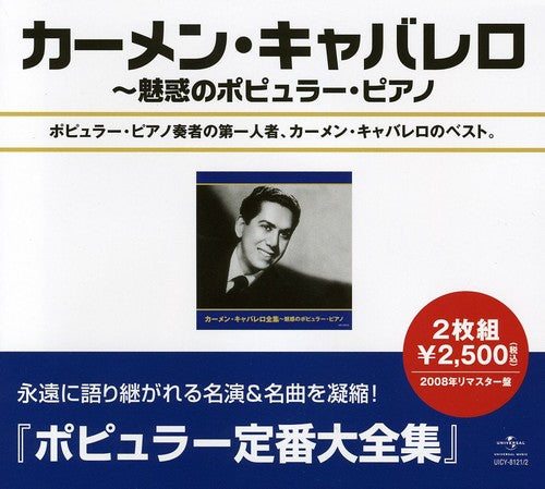 Carmen Cavallaro: Best of Carmen Cavallaro - CD