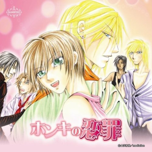 Binetsu-Honki No Renzai: Drama CD - CD