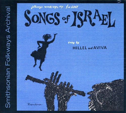Hillel & Aviva: Songs of Israel - CD