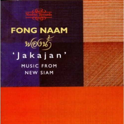 Various Artists: Jakajan: Music from New Siam / Various - CD