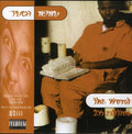 Tech N9ne: Worst 2K Edition - COMPACT DISCS
