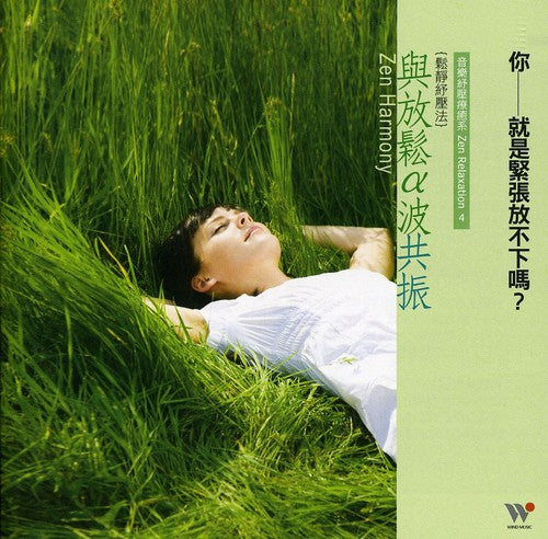 Various Artists: Zen Harmony - CD