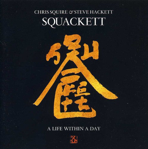 Squackett: Life Within a Day - CD