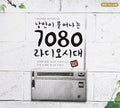 Various Artists: Romantic 7080 Radio Age / Various - CD