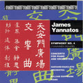 James Yannatos: Concerto for Piano & Orch / Symphony 4 - COMPACT DISCS