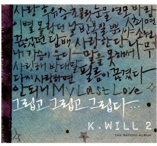 K-Will: Geukibgo Geukibgo Geukibda - COMPACT DISCS