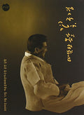 Jang Sa Ik: Live 2009: Sejong Center for the Performing Arts - CD