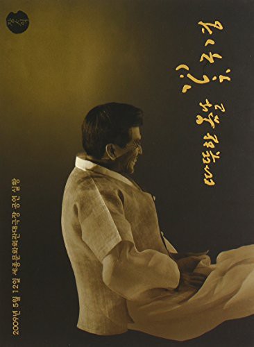 Jang Sa Ik: Live 2009: Sejong Center for the Performing Arts - CD