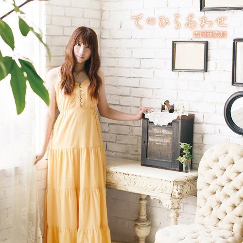 Aika Yoshioka: Tenohira Awase - CD