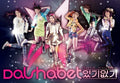 Dal Shabet: Itgi Eopgi - CD