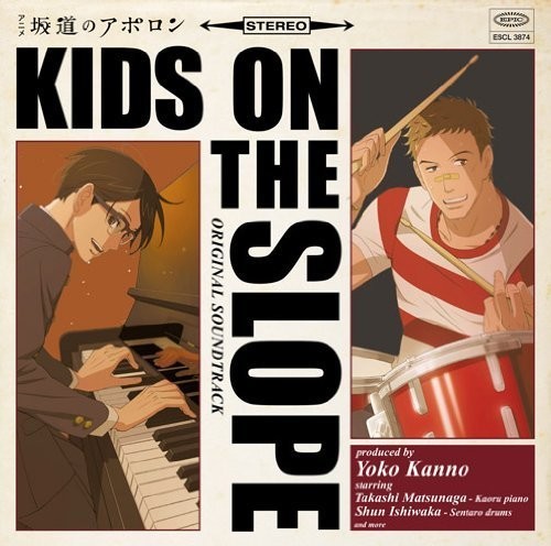 Sakamichi No Apolon: Sakamichi No Apolon - CD