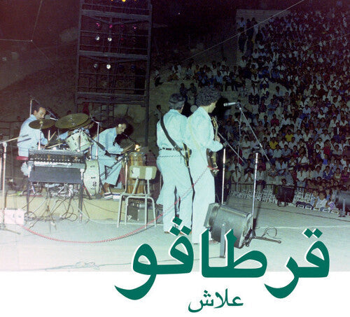 Carthago: Alech - 12-INCH SINGLE