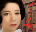 Chiemi Eri: Chiemi Eri - COMPACT DISCS