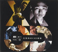 To Alex: Alex To Best 16 Songs (XRCD) - CD