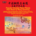 Sheung-Tsz Ma / Var: Popular Chinese Piano Pieces - CD