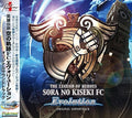 Game Music: Legend Of Heroes Sora No Kfc Evolution A / O.S.T. - CD