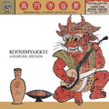 Koenji Hyakkei: Angherr Shisspa Revisited - CD