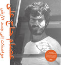 Issam Hajali: Mouasalat Ila Jacad El Ard - CD