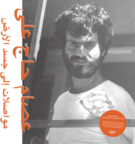 Issam Hajali: Mouasalat Ila Jacad El Ard - CD