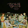 Seventeen: Heng:garae - COMPACT DISCS