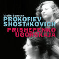 Prishepenko  Ugorskaja: Violin Sonatas - CD