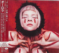 Aurora: Infections of a Different Kind of Human (Japan-Only) - CD