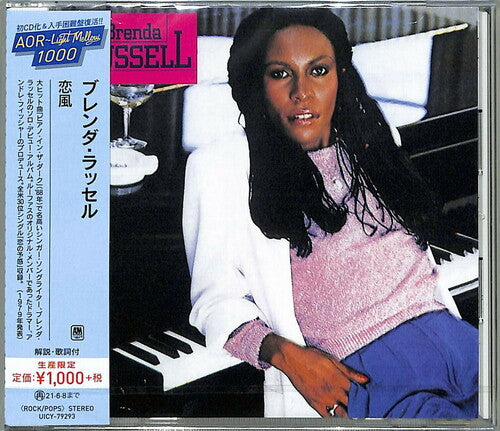 Brenda Russell: Brenda Russell - CD