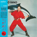 Akiko Yano: Iroha Ni Konpeitou - CD