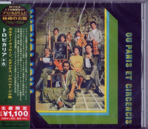 Various Artists: Tropicalia: Ou Panis Et Circencis (1968) (Japanese Reissue) (Brazil's Treasured Masterpieces 1950s - 2000s) - CD