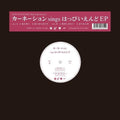 The Carnation: sings Happy End - 12-INCH SINGLE