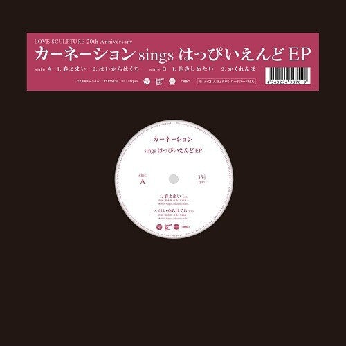 The Carnation: sings Happy End - 12-INCH SINGLE
