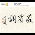 Weiping: China: Art of the Pipa - CD