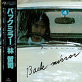 Tetsuji Hayashi: Back Mirror - (VINYL LP)