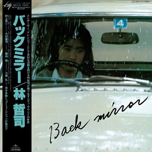 Tetsuji Hayashi: Back Mirror - (VINYL LP)