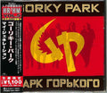 Gorky Park: Gorky Park (Japanese Pressing) - COMPACT DISCS