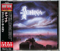 China: Sign In The Sky (Japanese Pressing) - COMPACT DISCS