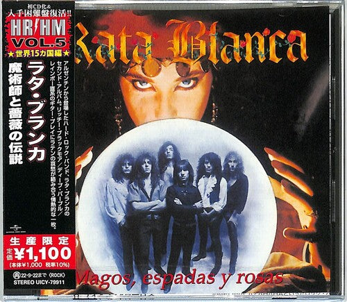 Rata Blanca: Magos. Espadas Y Rosas (Japanese Pressing) - COMPACT DISCS