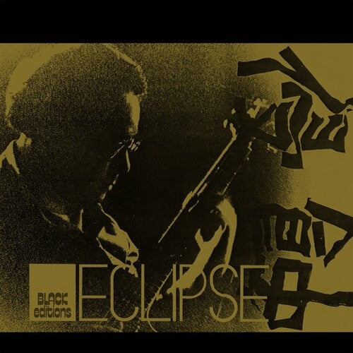 Takayanagi, Masayuki / New Direction: Eclipse -LP