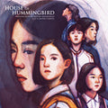 Matija Strnisa: House of Hummingbird (Beolsae) (Original Soundtrack) -LP