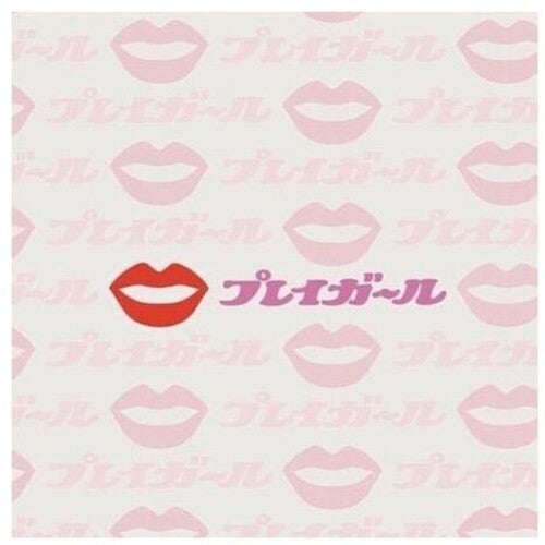 Takeo Yamashita: Play Girl TV BGM Best Collection (Original Soundtrack) - Red Amaranth Translucent Colored Vinyl -LP