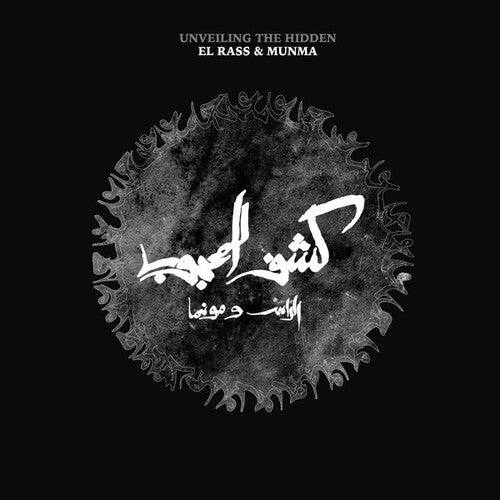 El Rass & Munma: Unveiling the Hidden (Kachf el Mahjoub) -LP
