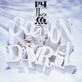 Yukihiro Takahashi: Poisson D'avril (original Soundtrack) -LP