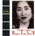 Akiko Yao: Super Folk Song -LP