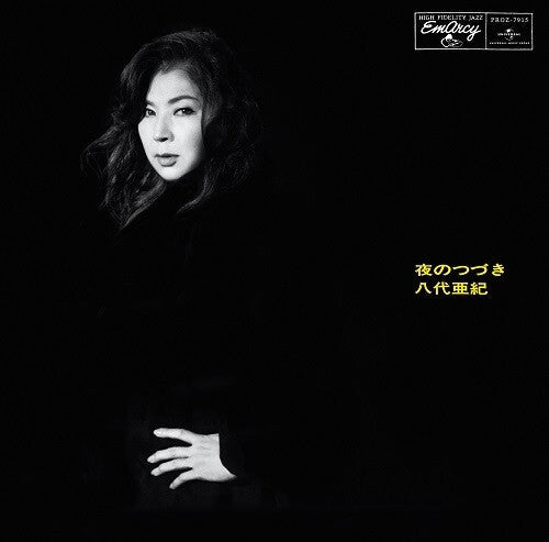 Ari Tsuzuki: Yoru No Tsuzuki - (VINYL LP)
