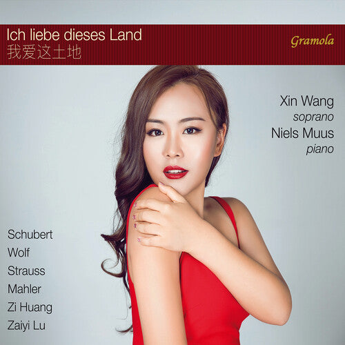 Xin Wang: I Love This Land - COMPACT DISCS